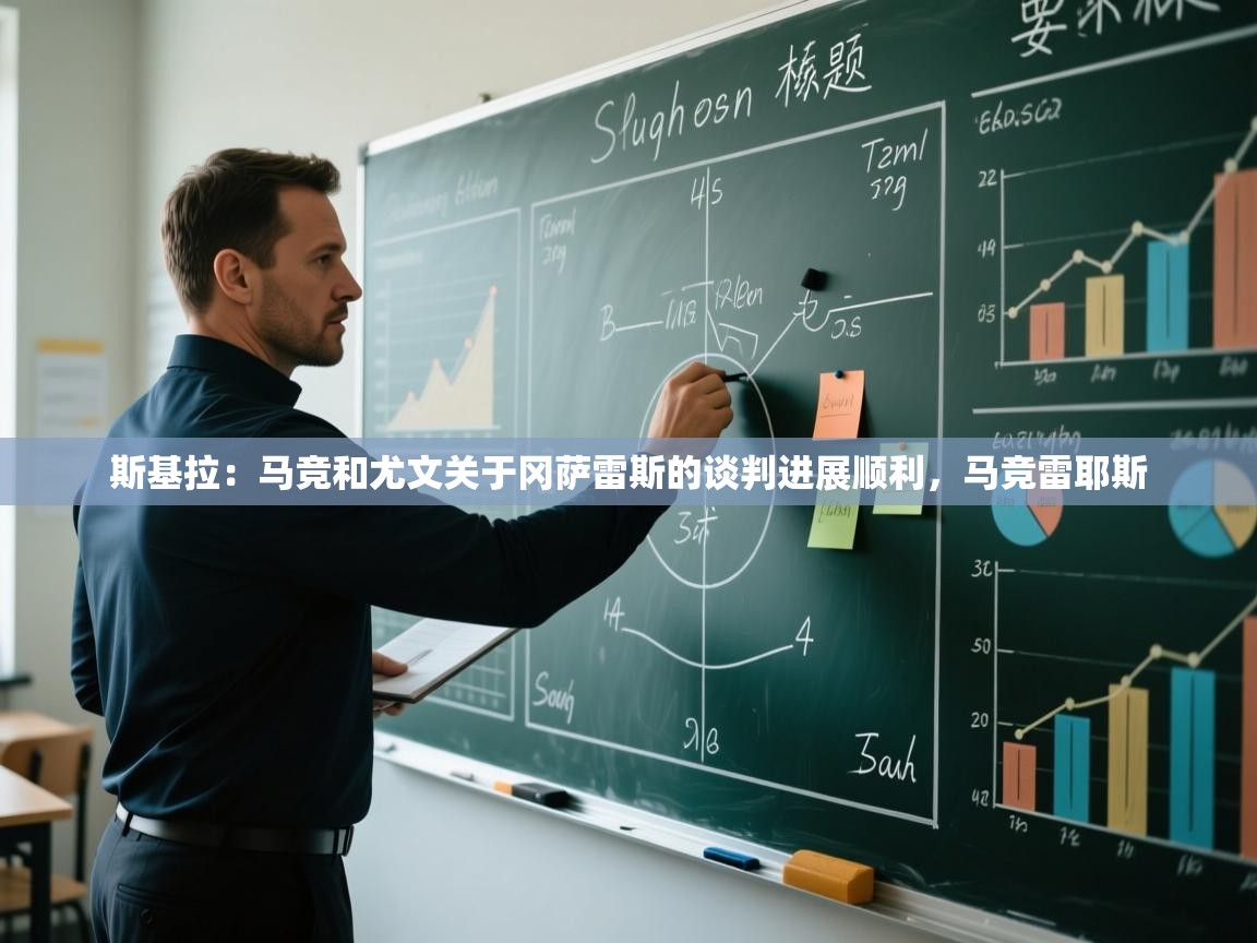 开云体育苹果版下载-斯基拉:马竞和尤文关于冈萨雷斯的谈判进展顺利,马竞雷耶斯 第3张