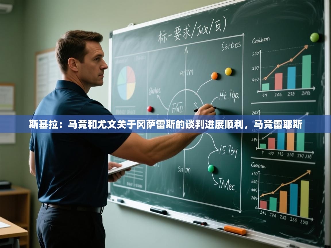 开云体育苹果版下载-斯基拉:马竞和尤文关于冈萨雷斯的谈判进展顺利,马竞雷耶斯 第4张